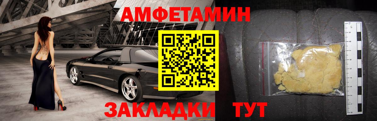 Амфетамин 98%  Вход с VPN  Амфетамин  Новоалександровск  АМФ 