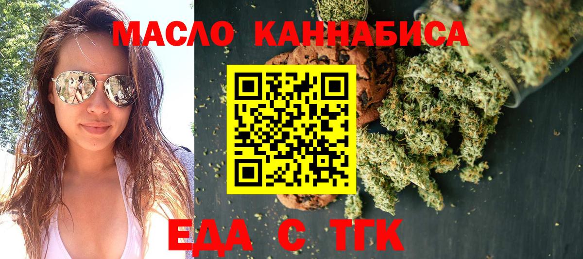 Новоалександровск  Печенье с ТГК марихуана  Вход с VPN 