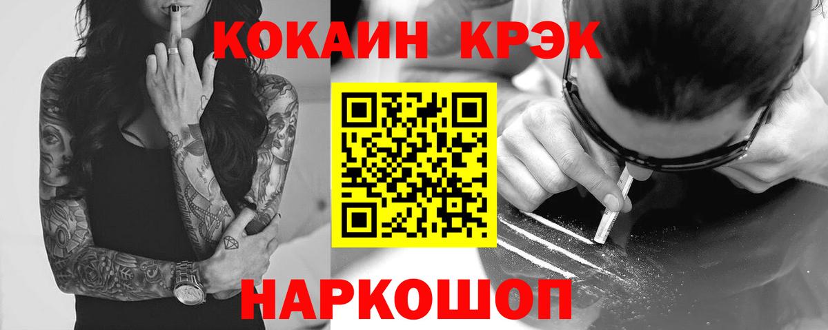 Кокаин Перу Новоалександровск