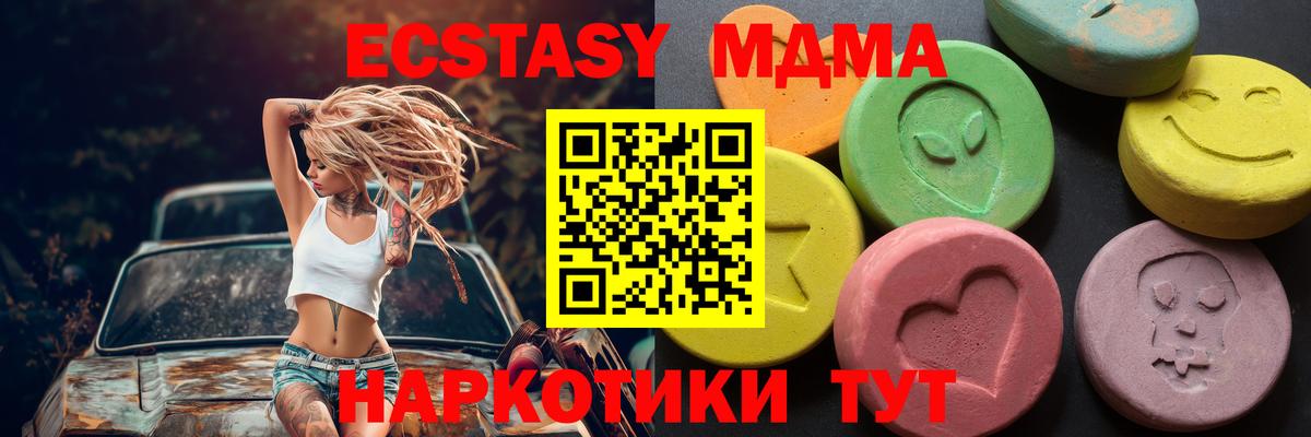 ЭКСТАЗИ 99% Новоалександровск