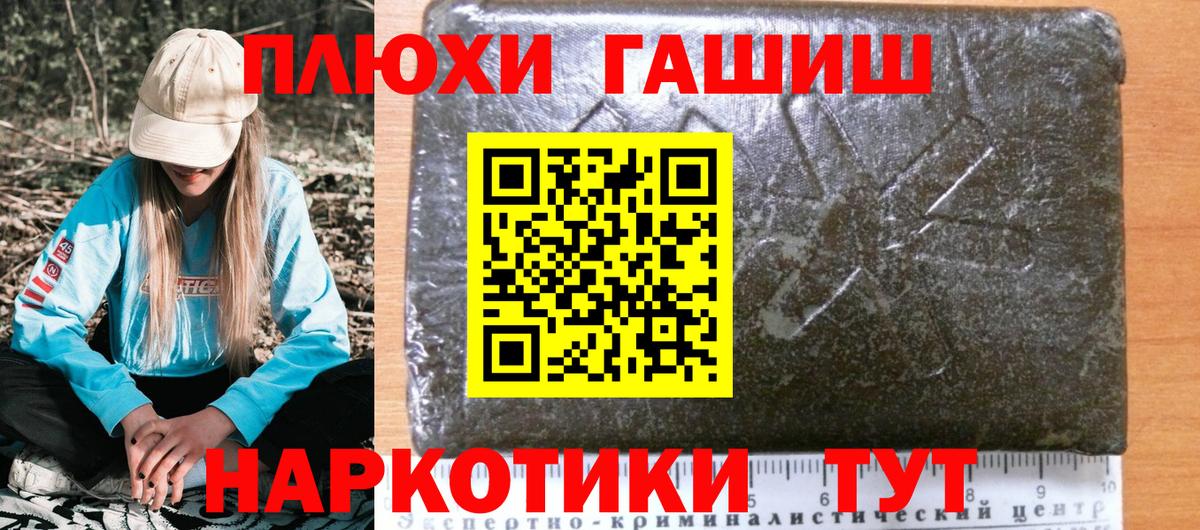 ГАШИШ 40% ТГК  Вход с VPN  ГАШИШ  Новоалександровск 