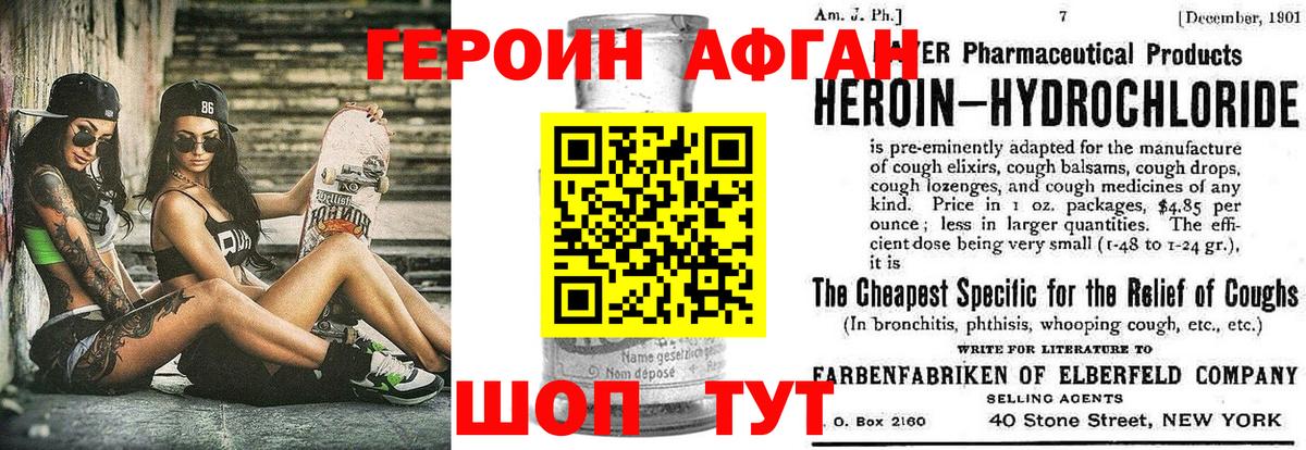 Новоалександровск  ГЕРОИН герыч  Вход с VPN 