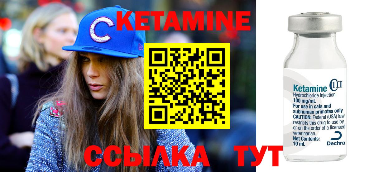 блэк спрут как войти  Кетамин ketamine  Вход с VPN  Новоалександровск 