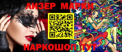марки nbome Ставрополь