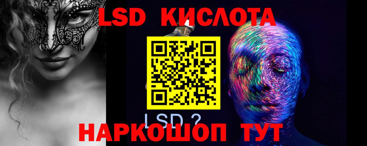 Лсд 25 экстази кислота Новоалександровск