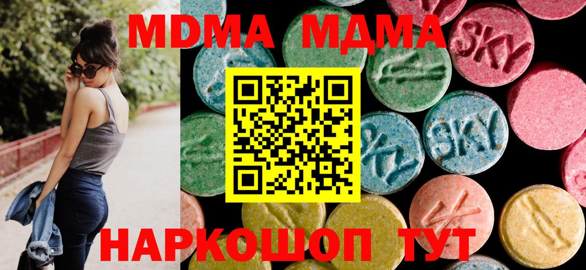 Новоалександровск  MDMA  MDMA Molly  Вход с VPN  MDMA VHQ 