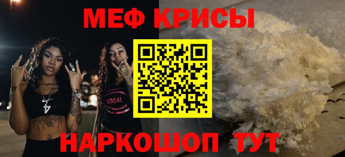 МЕФ  Мефедрон мяу мяу  Новоалександровск  Вход с VPN  Мефедрон VHQ 