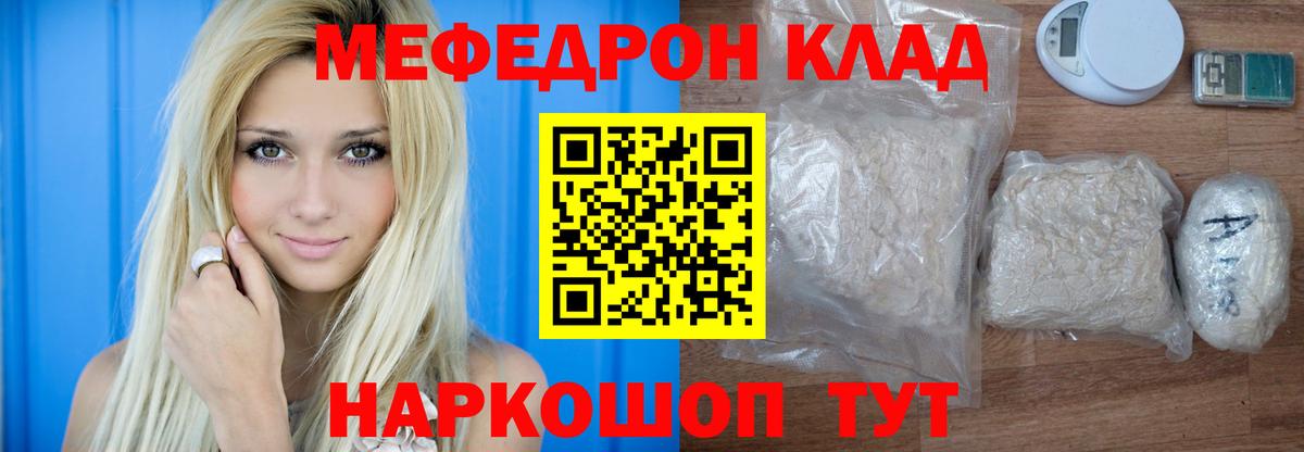 Меф Новоалександровск