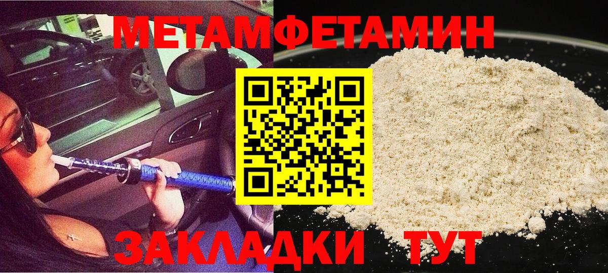 Новоалександровск  Первитин Methamphetamine  Первитин Methamphetamine  Вход с VPN 