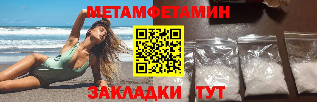 МЕТАМФЕТАМИН Декстрометамфетамин 99.9% Новоалександровск