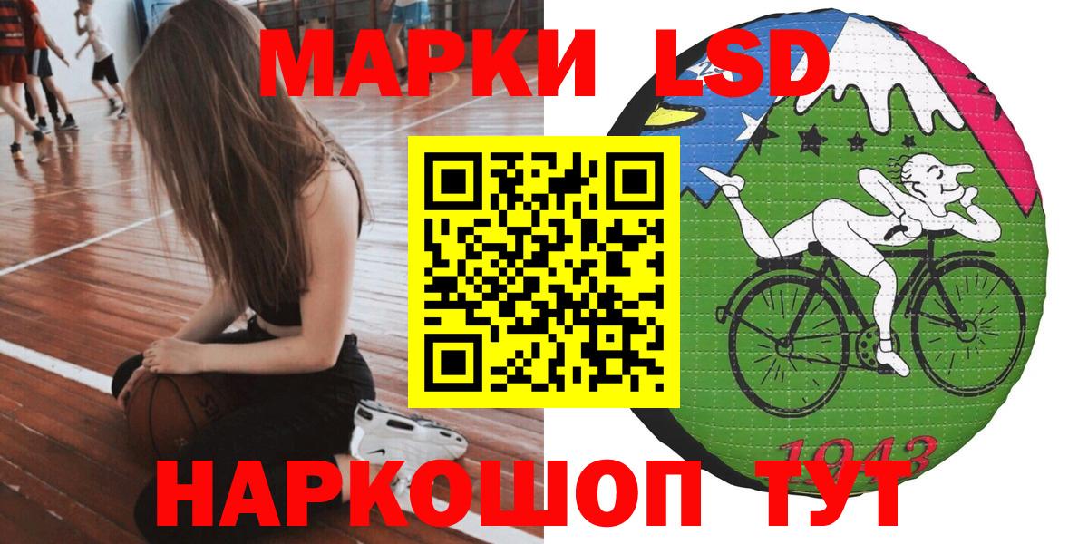 Наркотические марки 1,8мг Новоалександровск