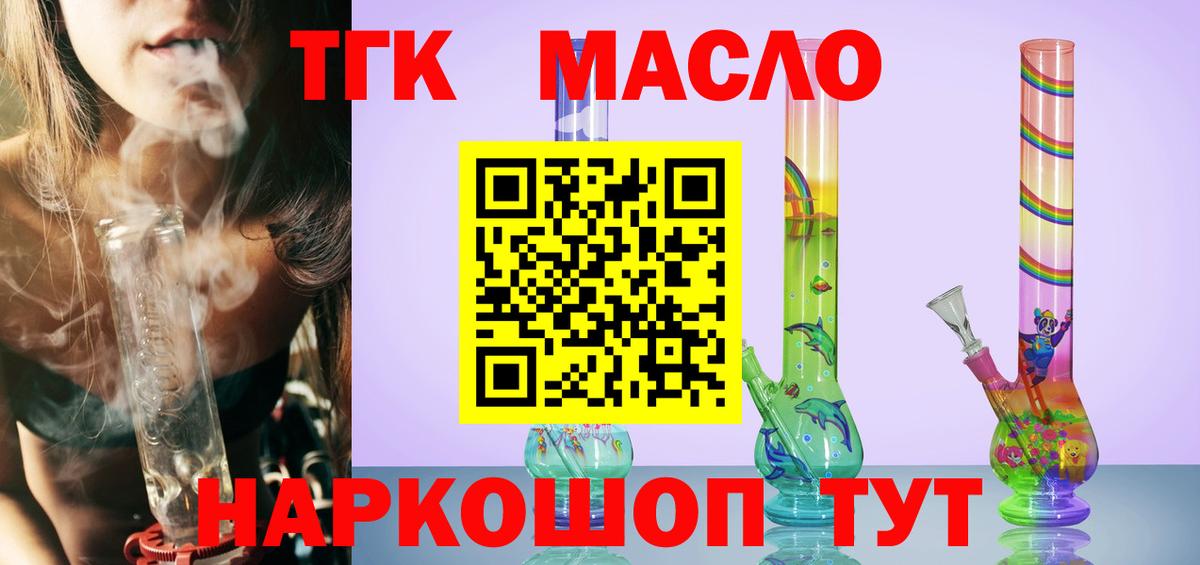 мега зеркало  Вход с VPN  Новоалександровск  Дистиллят ТГК THC oil 